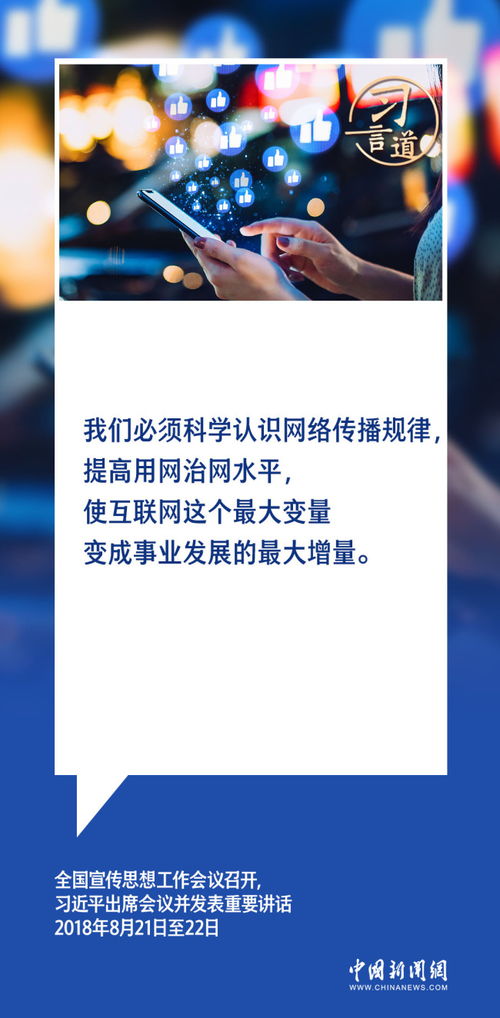 習(xí)言道 以網(wǎng)絡(luò)技術(shù)開發(fā)為引擎，化最大變量為最大增量