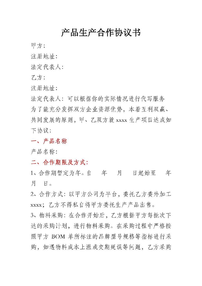 信息技術(shù)咨詢服務(wù)合同